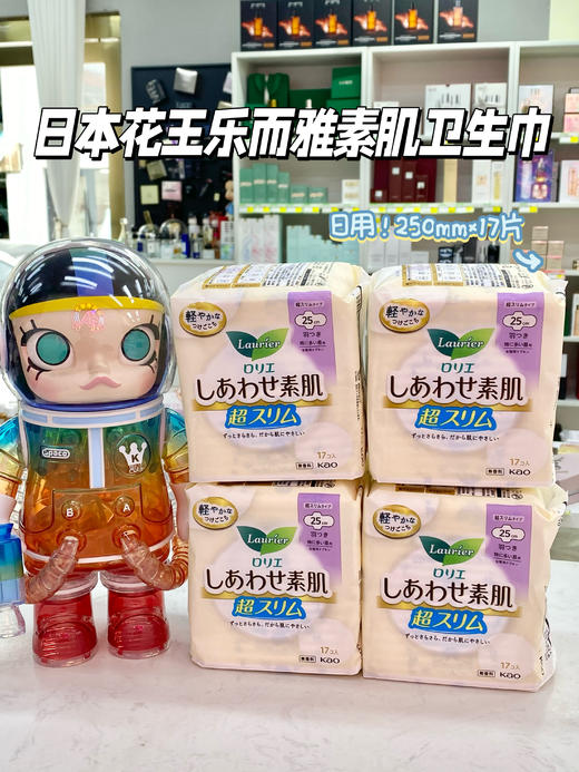 【园园日本卫生巾 】花王卫生巾KAO乐而雅  素肌/S系列 日夜用晚安库瞬吸超薄护翼无荧光剂零触感超博透气任选三包，拍下自动改价99 商品图11