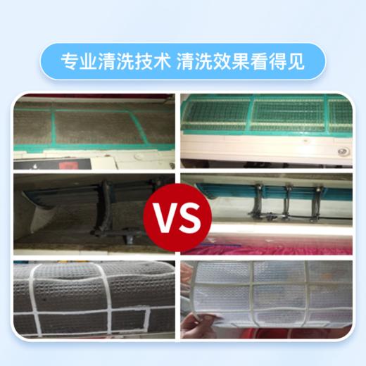 空调全拆清洗【2台起洗】-高温蒸汽清洗 -（下单后, 24h内客服致电预约上门服务时间）【到家服务】 商品图2