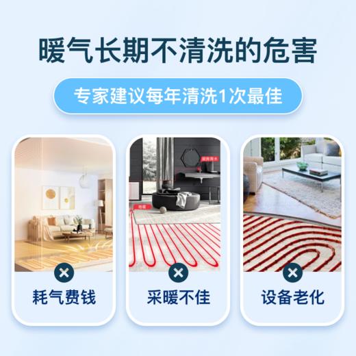 地暖/暖气片 清洗&保养 （暖气片不分大小）【到家服务】 -（下单后, 24h内客服致电预约上门服务时间） 商品图2
