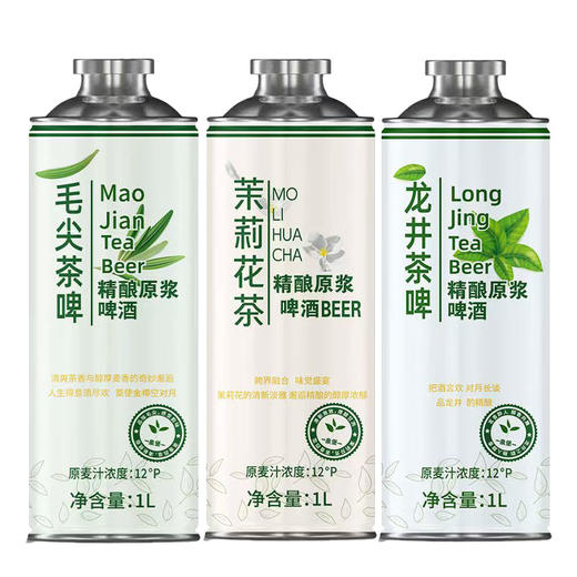[啤酒]毛尖茉莉龙井茶啤(泉堡) 商品图0