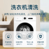 洗衣机深度除菌清洗  -（下单后, 24h内客服致电预约上门服务时间）【到家服务】 商品缩略图0