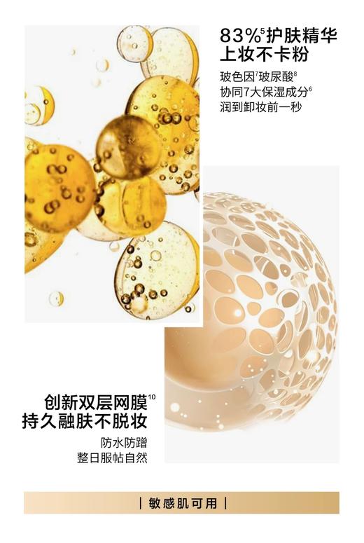 欧莱雅金致臻颜柔光无瑕气垫霜 商品图3