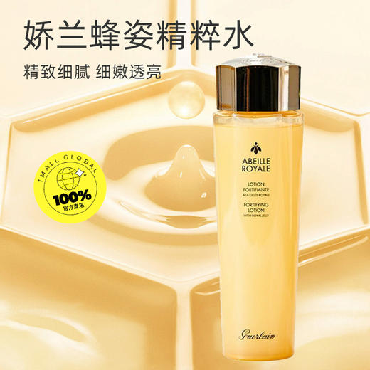 预售【全球购·直邮】CHANEL香奈儿柔和净肤泡沫洁面乳150ml*1+四代娇兰帝皇蜂活复原蜜50ml+娇兰帝皇蜂姿蜜润精粹液150ml『此链接商品请分开拍单-单独下单』 商品图7