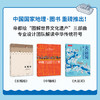 宋壮壮｜帝都绘世界文化遗产系列：《大运河》《中轴线》《长城绘》（通过信息可视化图解中国文化遗产 了解中国人文地理 科普图书） 商品缩略图0