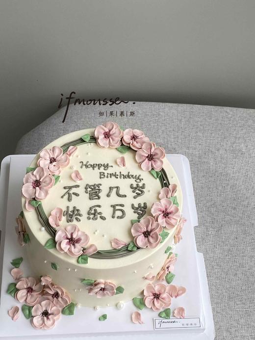 「女士」奶油霜小花款 不管几岁   快乐万岁 商品图0