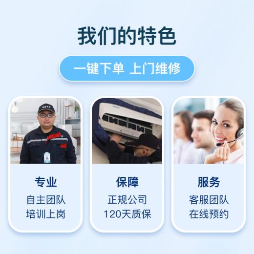 空调加氟&维修   -（下单后, 24h内客服致电预约上门服务时间）【到家服务】 商品图2