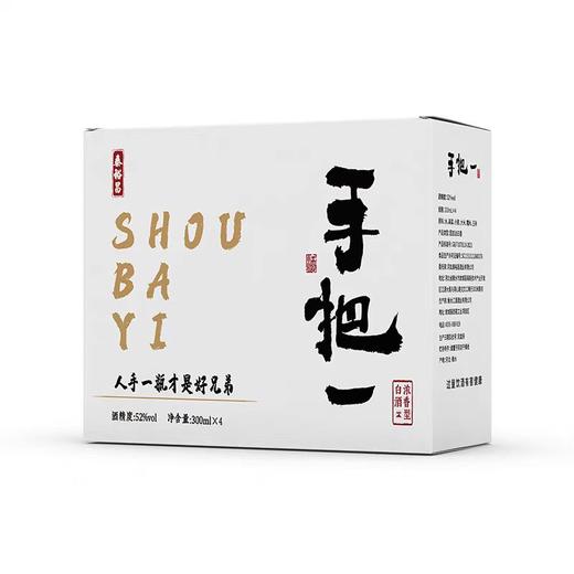 [手把一]52度-泰裕昌浓香型白酒整箱300ml*4瓶装纯粮食酒 商品图2