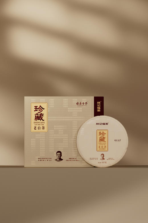 珍藏老白茶·紧压白牡丹2021·简易盒357g 商品图1
