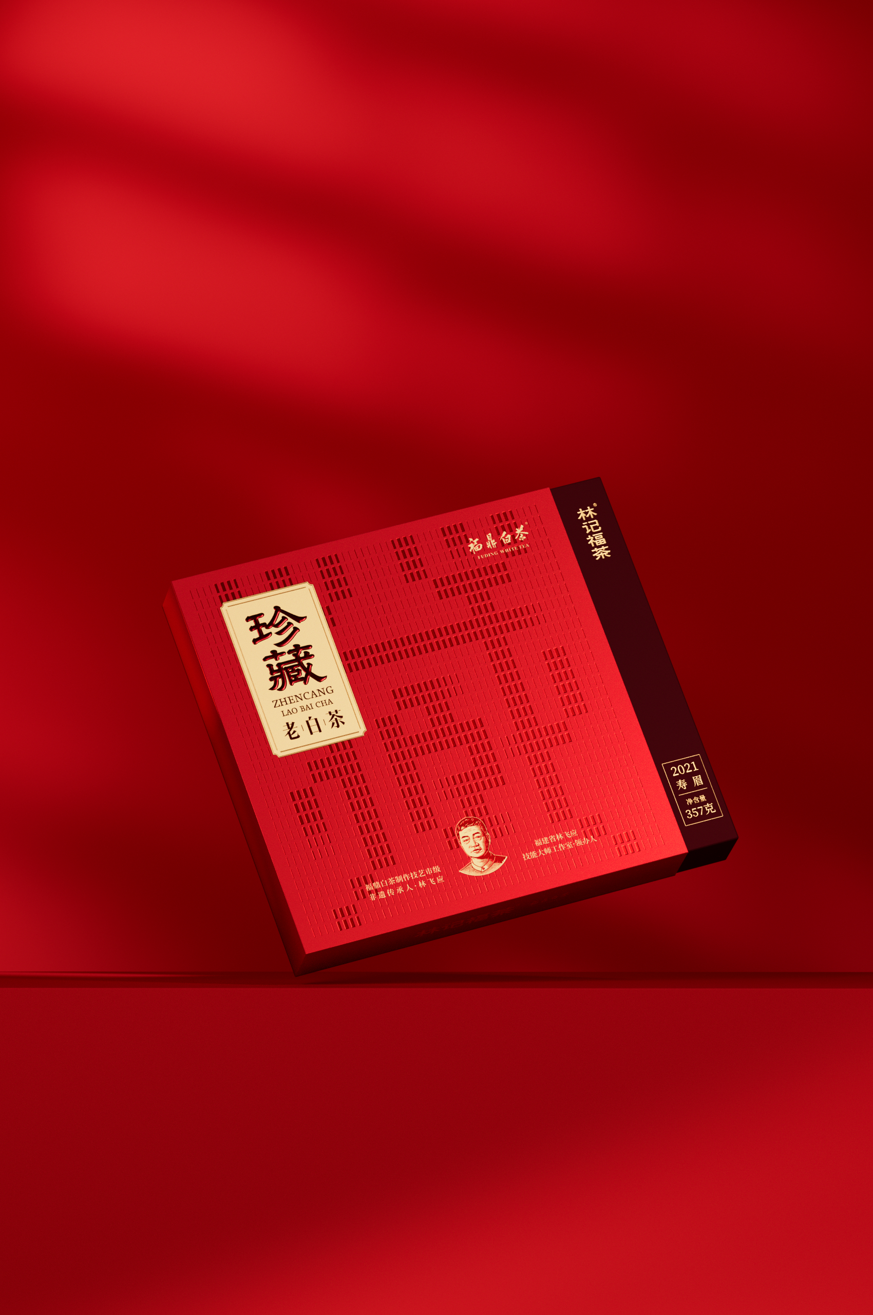 珍藏老白茶·紧压寿眉2021·简易盒357g