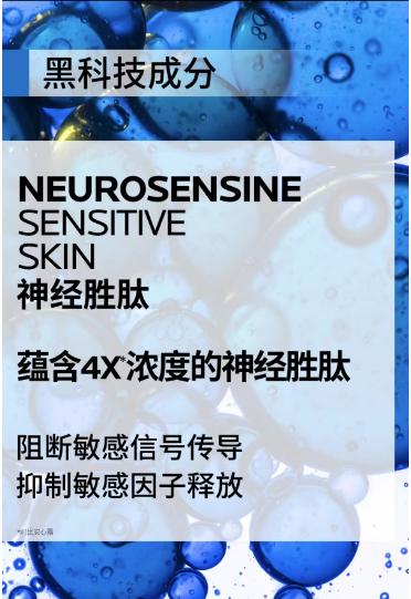 理肤泉小敏瓶 商品图1