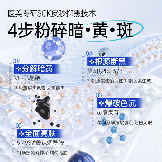 儒意特护美白抗皱面膜10片/盒 377美白淡斑面膜补水保湿去黄气暗沉|儒意官方商城 商品图3