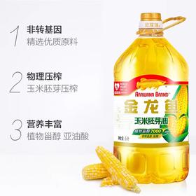 金龙鱼玉米胚芽油  5L/壶