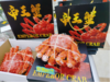 帝王蟹礼盒 商品缩略图0