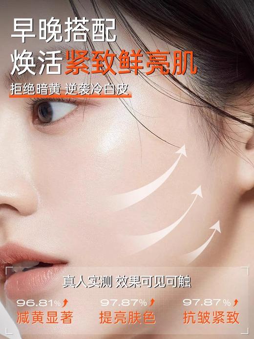 【老客专属福利】虾青素双抗弹润次抛精华液1.2ml*30支+烟酰胺美白淡斑次抛精华液1.2ml*30支（组合套组） 商品图3