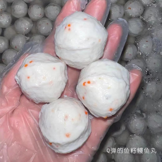 潮汕纯手工高定版 鱼籽鳗鱼丸250g | 火锅丸料系列 商品图0