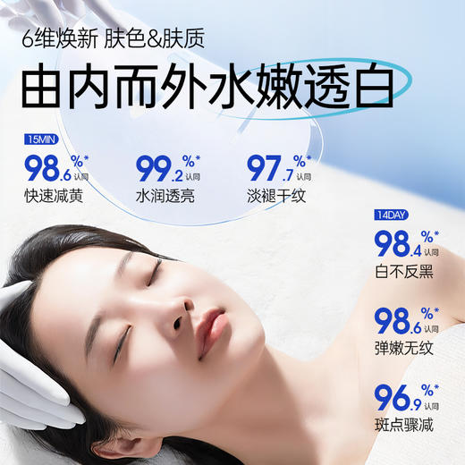 儒意特护美白抗皱面膜10片/盒 377美白淡斑面膜补水保湿去黄气暗沉|儒意官方商城 商品图2