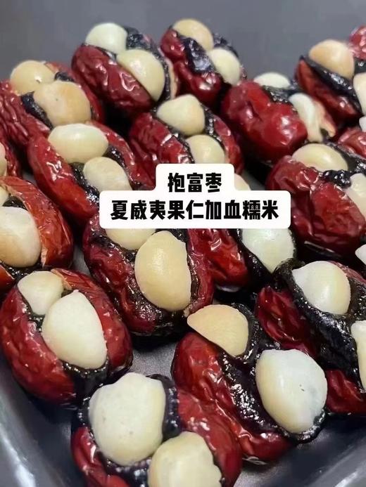 枣日暴富「10枚装」 商品图0