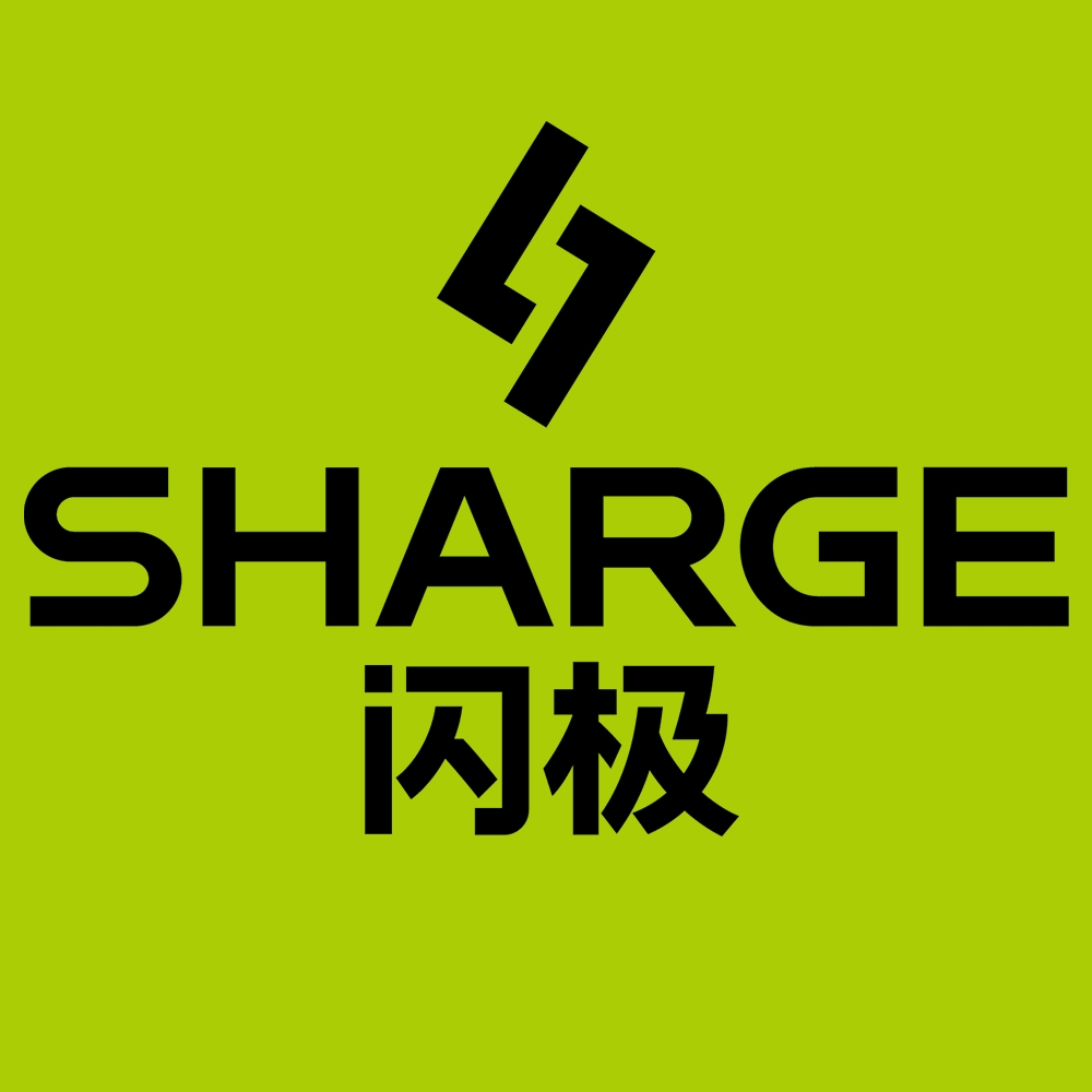 SHARGE闪极