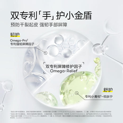 【 每满300-40】newpage一页612学龄轻润护手霜保湿补水滋润防干裂 商品图2