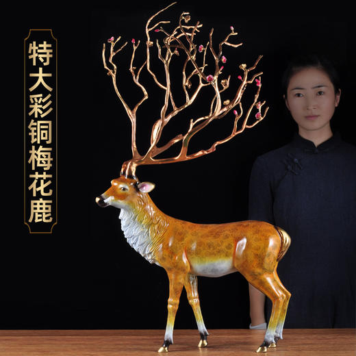 E-XR-6551 花开富贵大号高冠铜鹿 彩铜工艺 55*51*101 工艺品家居客厅玄关装饰品乔迁 商品图1
