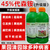 代森铵升级版老品牌果园青苔专用黑斑霜霉溃疡病害杀菌剂农药清园 商品缩略图2