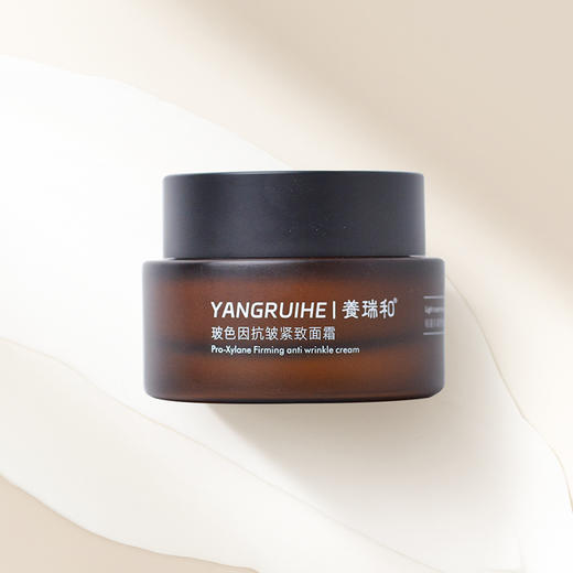 【积分换购·不退不换】养瑞和 | 玻色因抗皱紧致面霜50g·随订单发货可退运费 商品图0