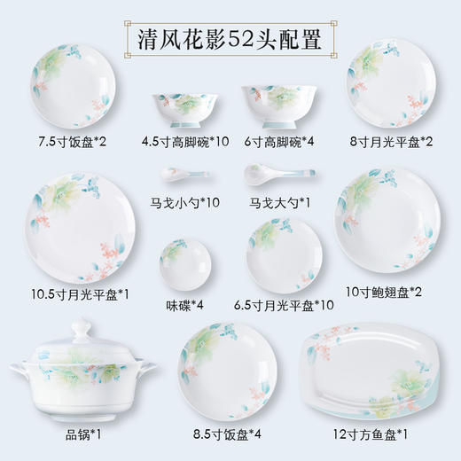 陶园梦碗碟套装家用2024新款骨瓷餐具套装碗盘轻奢高级感送礼碗筷组合碗陶园梦清风花影釉中彩52头10人份骨质瓷餐具-YHD 商品图6