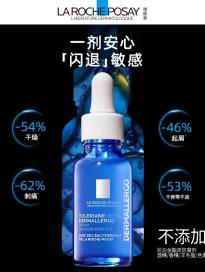 理肤泉小敏瓶 商品图2