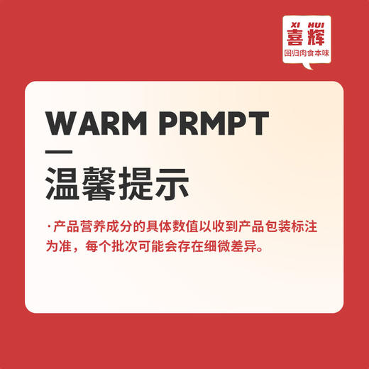 【专属】喜辉牛肉饼 优质牛肉肥瘦相间 肉香四溢鲜美弹牙 冷鲜保障精致包装  50g/片 10片/盒 商品图5