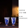 B-XSF- 一溪山房青花斗彩工艺  龙凤呈祥闻香杯 商品缩略图1