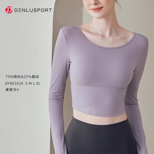 新款瑜伽服形体上衣性感时尚镂空花瓣美背一体胸垫舒适软糯DY66161# 商品图6