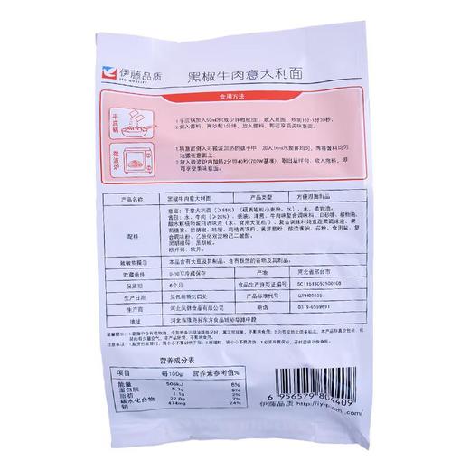 伊藤品质黑椒牛肉意大利面 522g/袋 商品图1