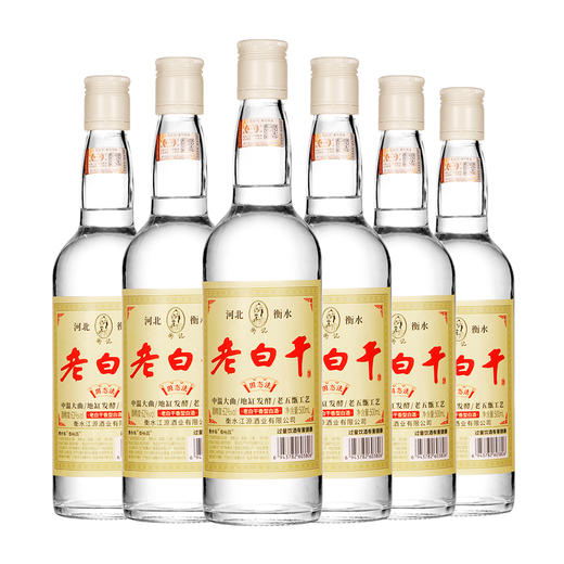 [老白干]62度-河北衡水酒高度纯粮食酒老白干香型白酒整箱6瓶装特产 商品图0