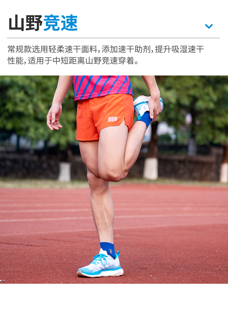 URG-Mountain-Inner-Speed越野无内衬风洞短裤_05.jpg