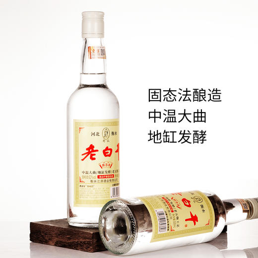 [老白干]62度-河北衡水酒高度纯粮食酒老白干香型白酒整箱6瓶装特产 商品图2
