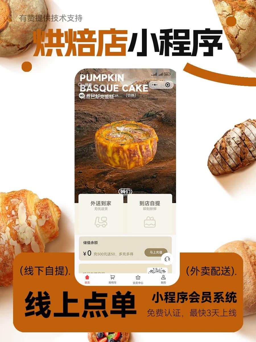 烘焙店怎么实现每天营业额过万✨ 真实案例