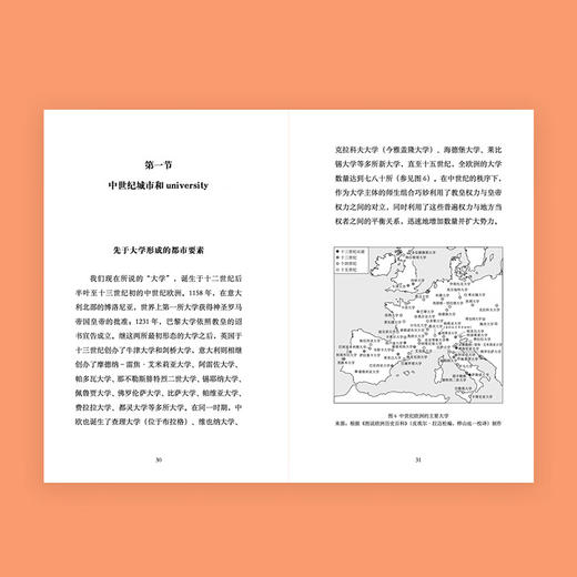 《何谓大学》大学是让人与人、人与知识不断相遇的媒介（日）吉见俊哉 著 读库 商品图1