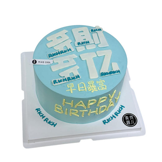 多财多亿（蓝）-百分百 商品图0