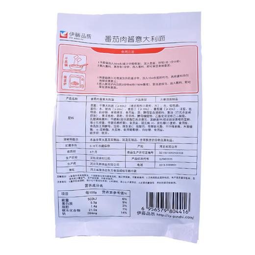 伊藤品质番茄肉酱意大利面 562g/袋 商品图1