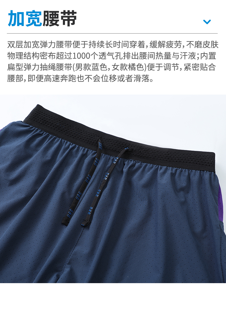 URG-Mountain-Inner-Speed越野无内衬风洞短裤_07.jpg