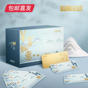 超集丰味 草原羊2998型（12.5kg）【包邮直发】