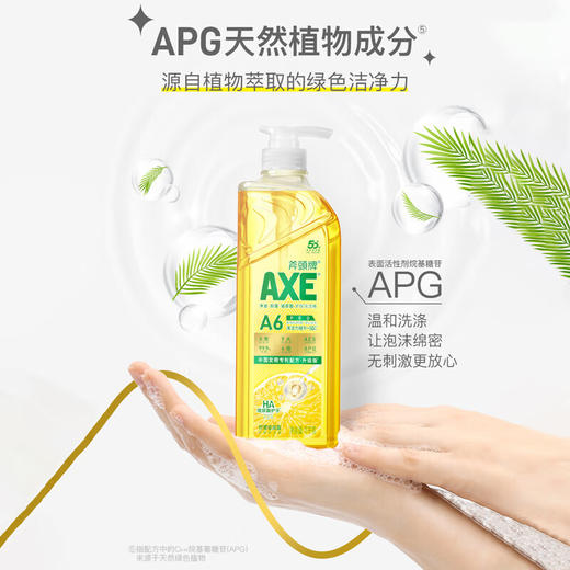 （积分商品）斧头牌洗洁精1KG（13999积分） 商品图3