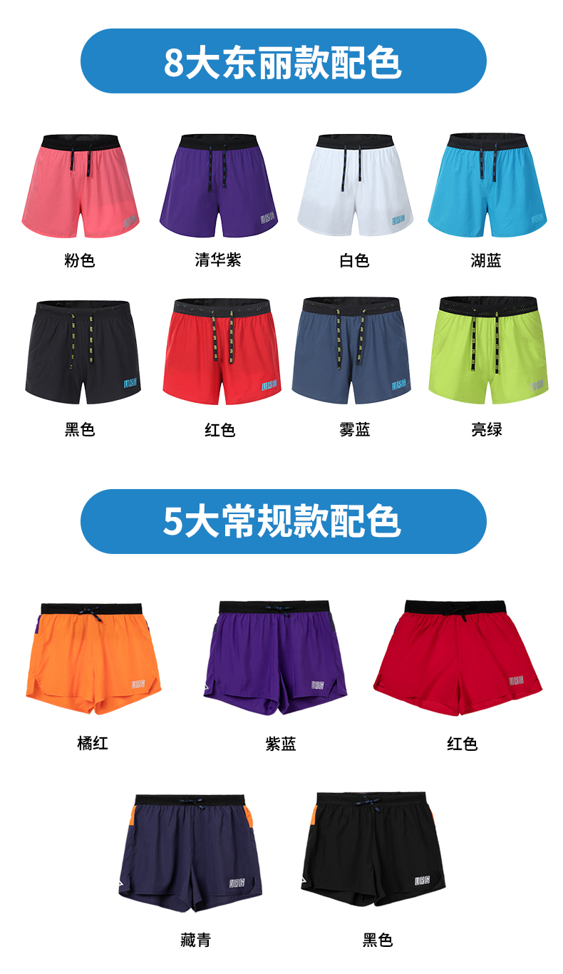 URG-Mountain-Inner-Speed越野无内衬风洞短裤_03.jpg