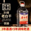 [老白干]55度10斤-河北衡水大桶散酒老白干香型白酒高度粮食酒泡酒用酒 商品缩略图0