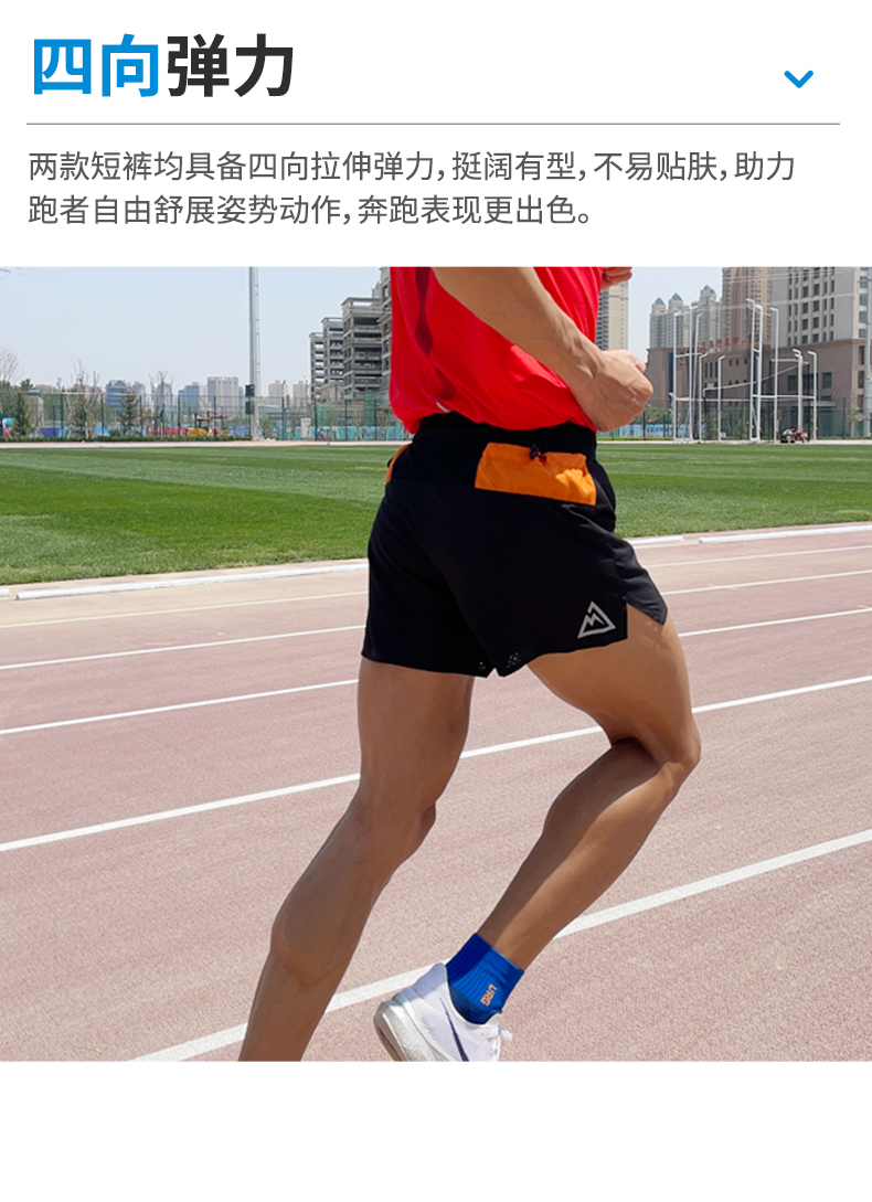URG-Mountain-Inner-Speed越野无内衬风洞短裤_06.jpg