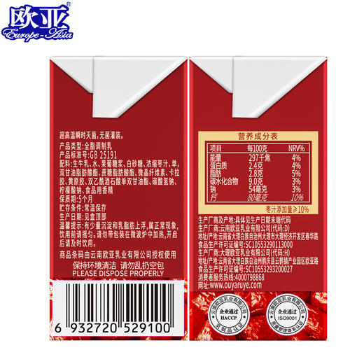 【日期新鲜】欧亚牛奶红枣奶200g*21盒/箱 商品图2