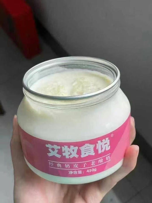 艾牧食悦奶皮子酸奶 商品图0