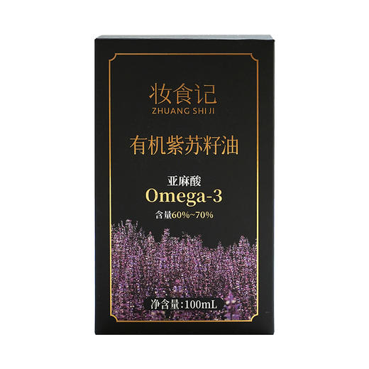 全食物日记x妆食记 有机紫苏籽油100ml 商品图4
