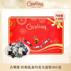 吉利莲比利时红焰礼盒巧克力制品301g/057418 三种混合口味的海马造型口感丝滑
