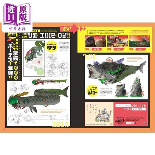 【中商原版】设定集 蛮颓Walker By 斯普拉遁3 喷射战士 日文原版 商品图5